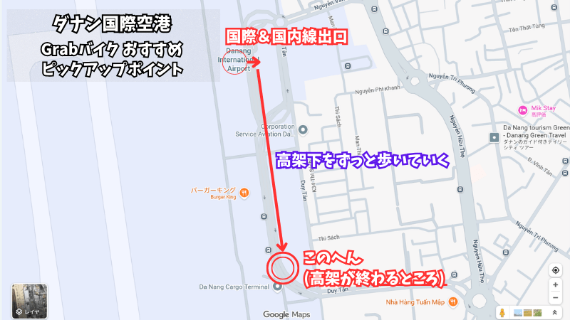 ダナン国際空港でGrabバイクに乗るときのおすすめピックアップポイント