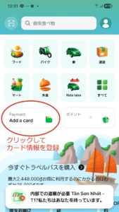 Grabアプリのホーム画面