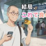 アイキャッチ（ベトナムで助けられた）