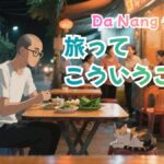 ダナンのグルメ記事のアイキャッチ画像