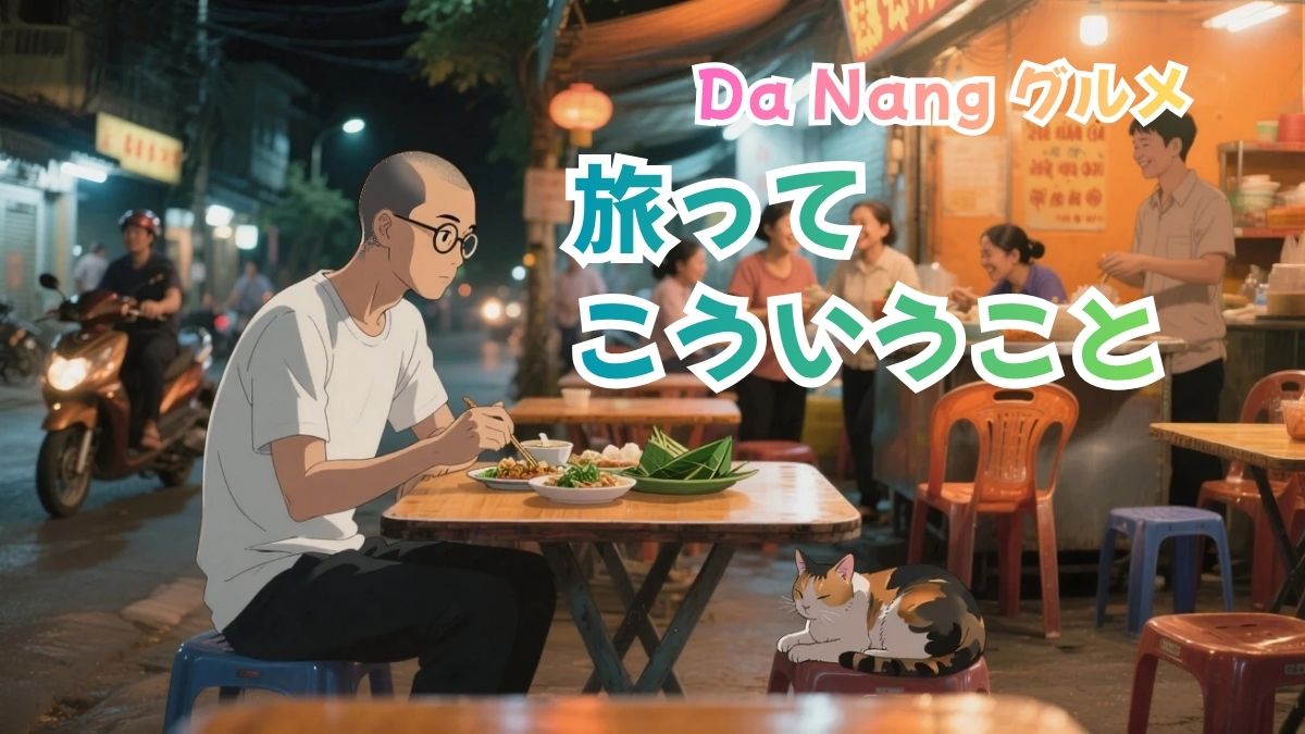 ダナンのグルメ記事のアイキャッチ画像